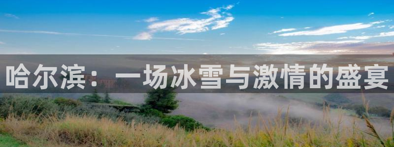 尊龙凯时麻将胡了