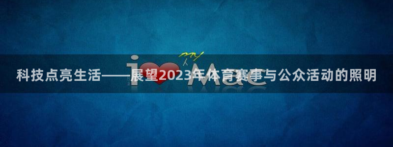 尊龙AG旗舰厅APP